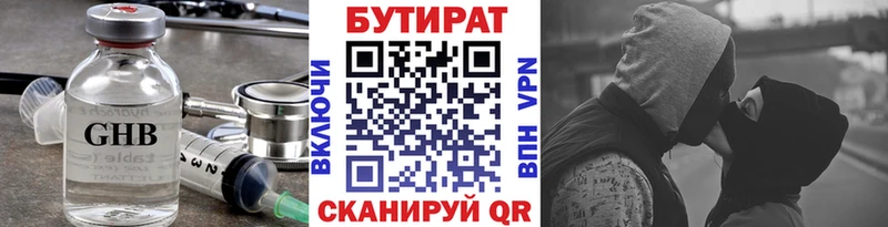 БУТИРАТ GHB  Купить где  Теберда 