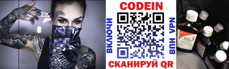 Кодеиновый сироп Lean Purple Drank  Купить где  Теберда 