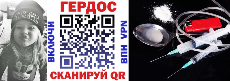 ГЕРОИН хмурый  Купить закладки  Теберда 