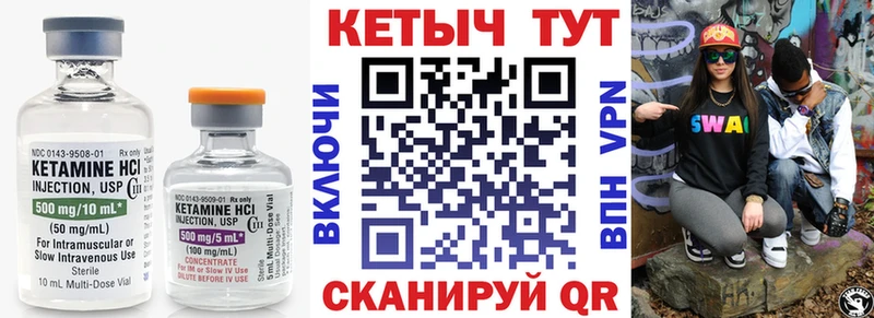 Купить где  Теберда  Кетамин VHQ 