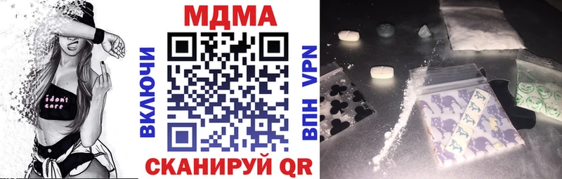 MDMA кристаллы  Купить где  Теберда 