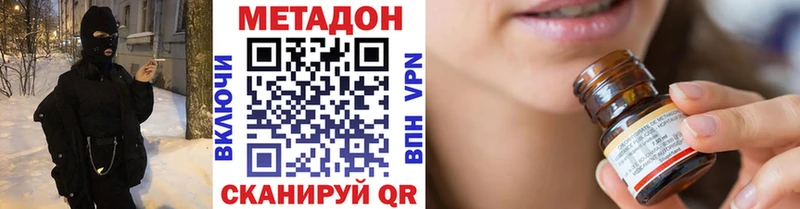 Купить Теберда МЕТАДОН кристалл